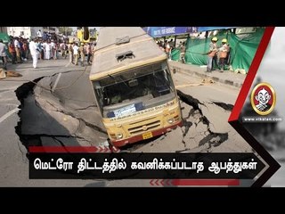 மெட்ரோ திட்டப் பணிகளை பார்வையிட்ட அரசுப் பேருந்து !