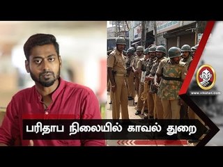 போலீஸ் மாமூல் வாங்க  என்ன காரணம் தெரியுமா?