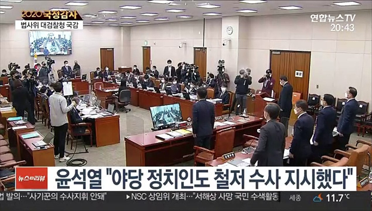"야당도 철저수사 지시"…가족 의혹엔 "근거 없다"