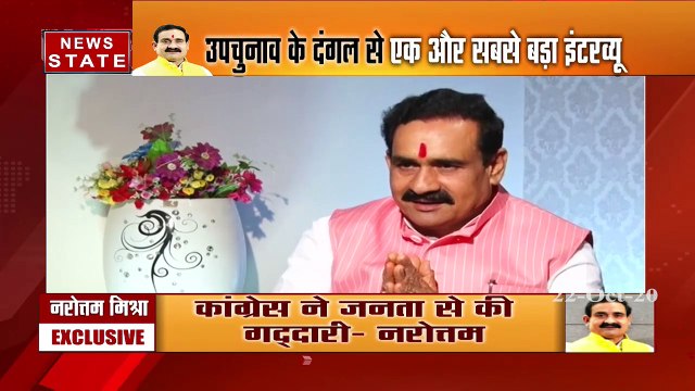 Madhya Pradesh: चुनावी रण में देखिए MP के गृह मंत्री नरोत्तम मिश्रा का Exclusive Interview