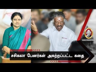 நடிப்பில் அசத்திய சசிகலா-ஓ.பி.எஸ்! ராஜமௌலிக்கு ஆர்டிஸ்ட் ரெடி!