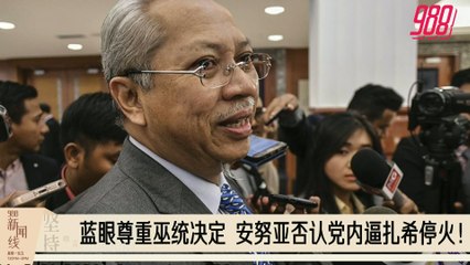 《988新闻线》：2020年10月22日