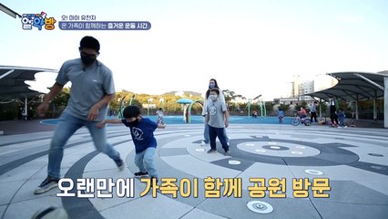 온 가족이 함께하는 즐거운 운동 시간!