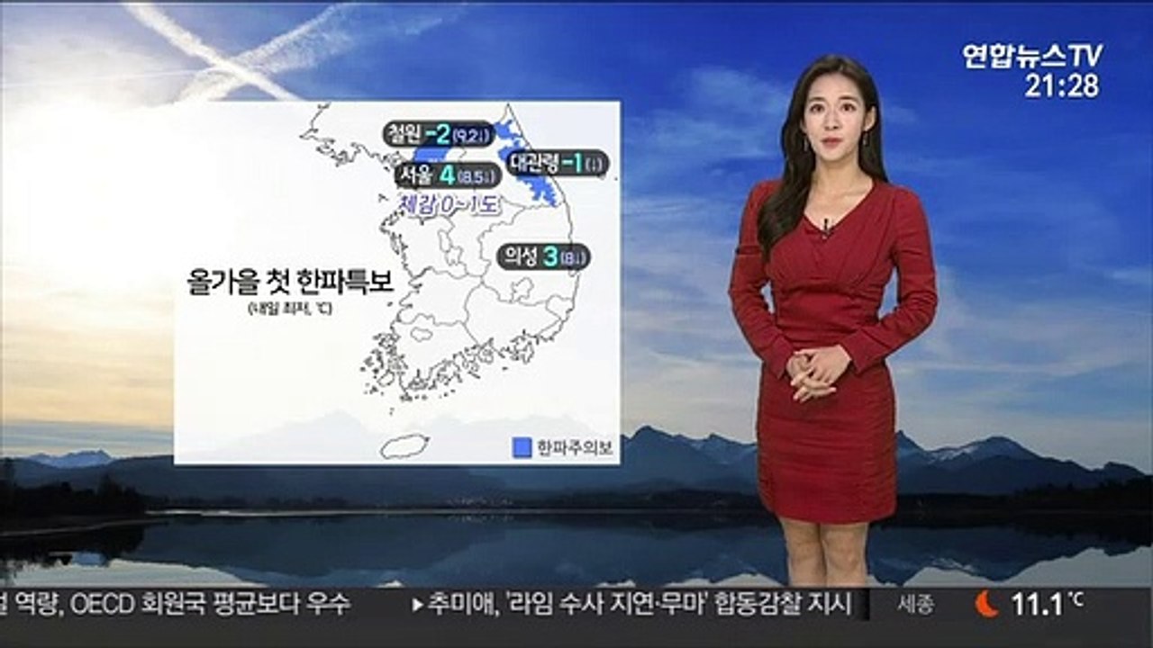 [날씨] 먼지 밀어내는 찬바람…내일 기온 뚝, 서울 4도
