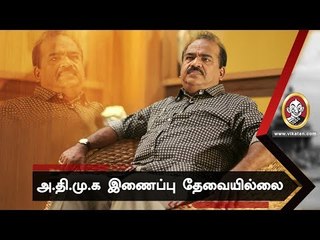 BJP-யிடம் ADMK-வை காட்டிக்கொடுத்தவர் OPS! - நாஞ்சில் சம்பத்