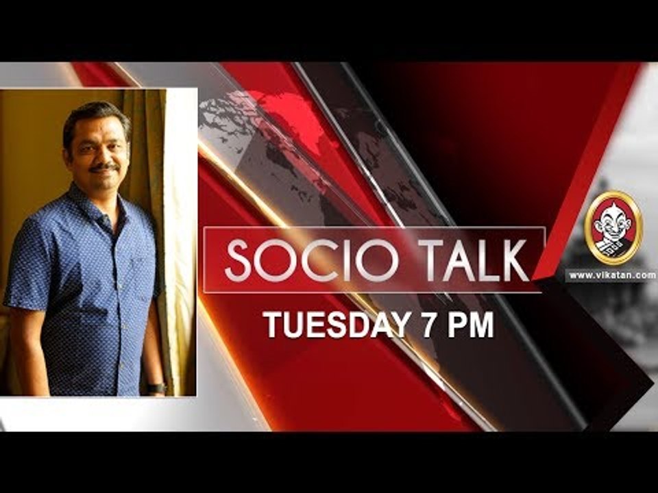 ஜெ மரணம் பற்றி நீதி விசாரணை நடக்குமா? | Socio Talk| FULL VIDEO OUT NOW !