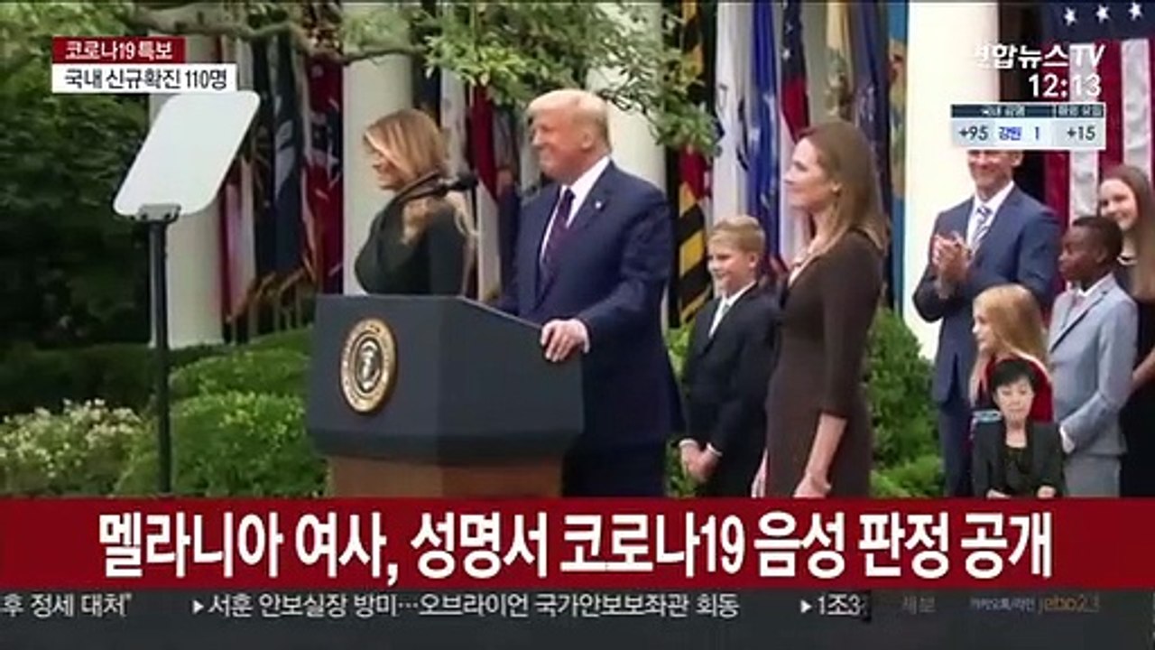 멜라니아 "코로나19 음성…막내아들 배런도 양성이었다가 음성"