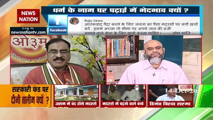 Desh ki Bahas : Why should teaching Quran on public money be allowed?