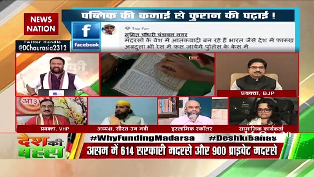 Terrorists are trained from madarsa : kapil mohda