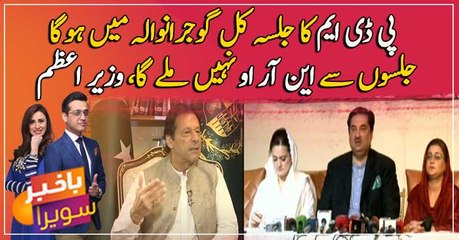 Political gatherings cannot get you NRO: PM Khan