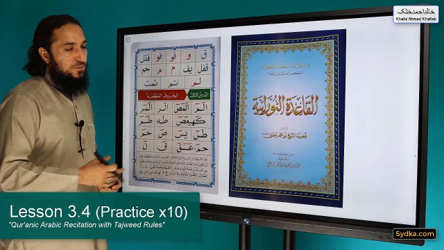 3.4 - Qur'anic Arabic Recitation with Tajweed Rules - Disjoined Letters (Practice x10)