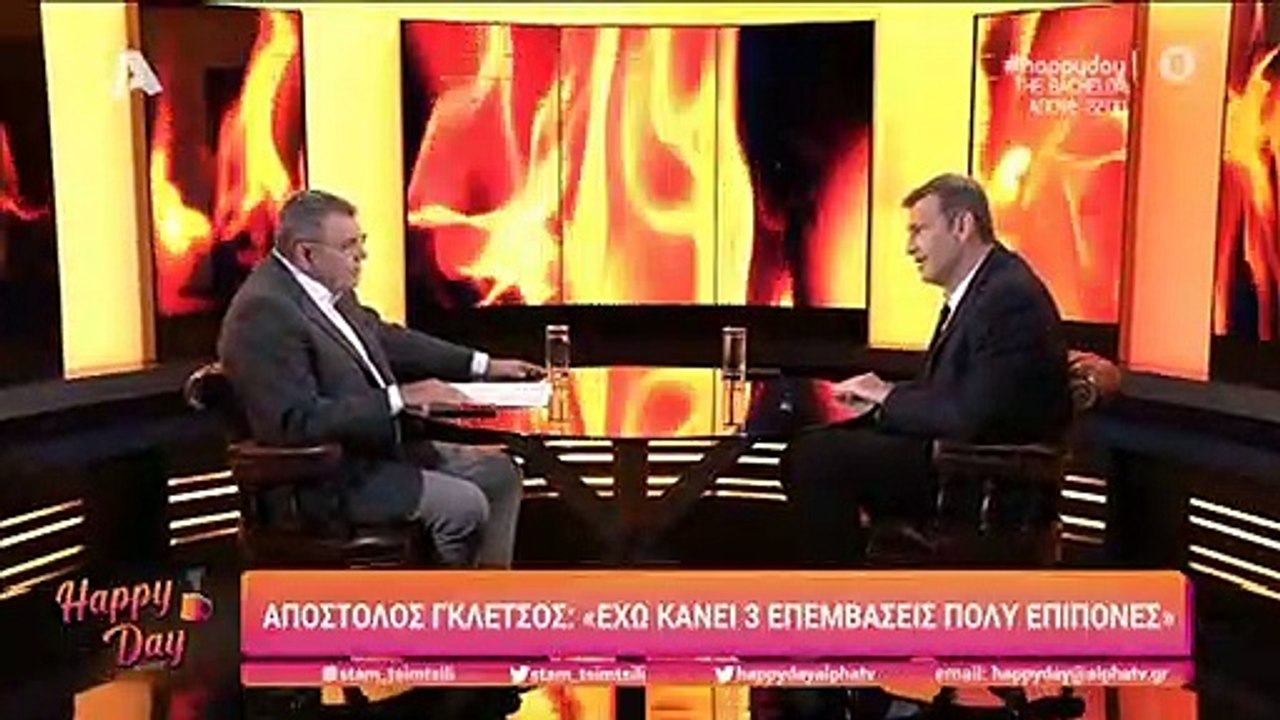 Απόστολος Γκλέτσος: «Το όνειρό μου είναι να πεθ...