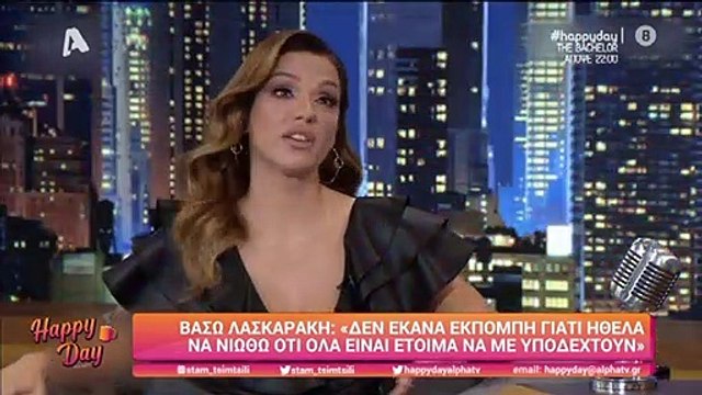 Λασκαράκη: Η απίστευτη αποκάλυψη για τον άντρα της, που δεν περιμέναμε