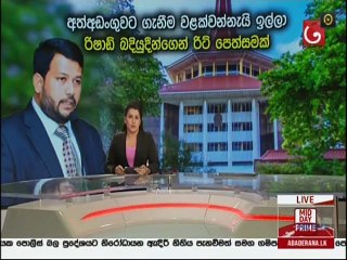 Ada Derana Lunch Time News 15-10-2020