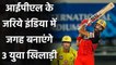 Team India के लिए खेल सकते हैं Rahul Tewatia, Devdutt Padikkal और T Natarajan| वनइंडिया हिंदी