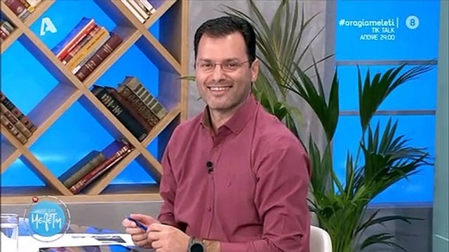 Ώρα για Μελέτη: Η έναρξη αλά... Γαλλικά και το απίθανο look της Ελεονώρας!