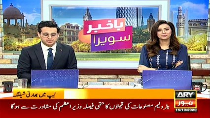 Anam Maqbool, a promising daughter from a remote and backward area got 99% marks in matric