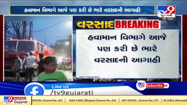 Pune & Mumbai among many areas of Maharashtra received overnight rain, red alert issued for today