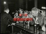 マフィア全史　１.禁酒法の時代　アメリカ　1993制作　日本語吹替版　　NHK海外ドキメンタリー　
