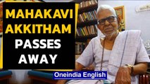 Mahakavi Akkitham, Malayalam literature's great, passes away | Oneindia News