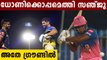 IPL 2020 : MS Dhoniക്കൊപ്പം മുട്ടി നിന്ന് Sanju Samson | Oneindia Malayalam