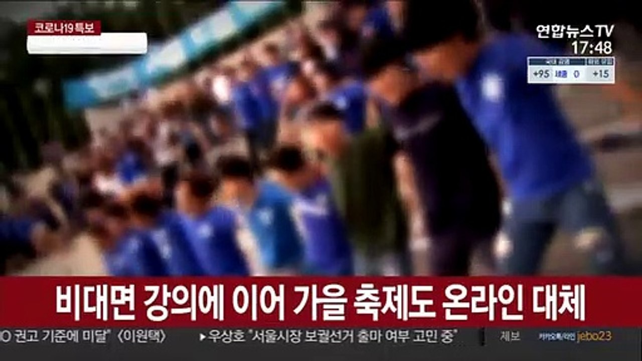 대학 축제도 온라인…"슬기로운 비대면 생활"