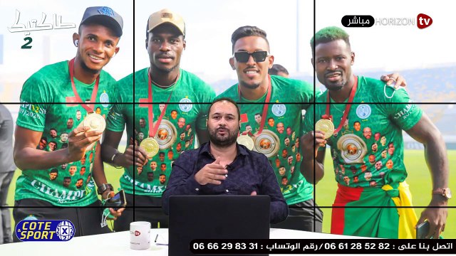 «طاكتيك» نقاش حول حديث الساعة المواجهة المصرية المغربية بعصبة الابطال