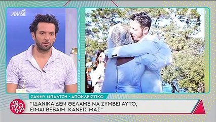 Έγκυος η Ελεονώρα Ζουγανέλη; Η αντίδραση της κουμπάρας της on camera!