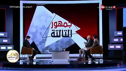التاسعة يا أهلي - تامر بدوي_ الأهلي لو ساب الأطراف للوداد وقفل العمق  ( 240 X 426 )