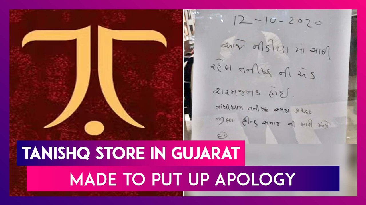 Tanishq Store In Gujarat Made To Put Up Apology; Police Patrolling The Area, Denies Mob Attack