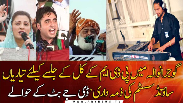 Butt in action! PDM approaches DJ Butt for the sound of upcoming political gathering