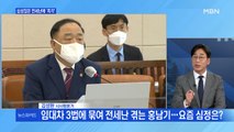 [백운기의 뉴스와이드] 전세난 겪는 '전세 난민' 홍남기? / 조정래-진중권, '친일파 발언' 논란…왜?