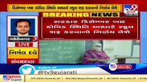Gujarat govt not willing to open schools till December- Sources - TV9News