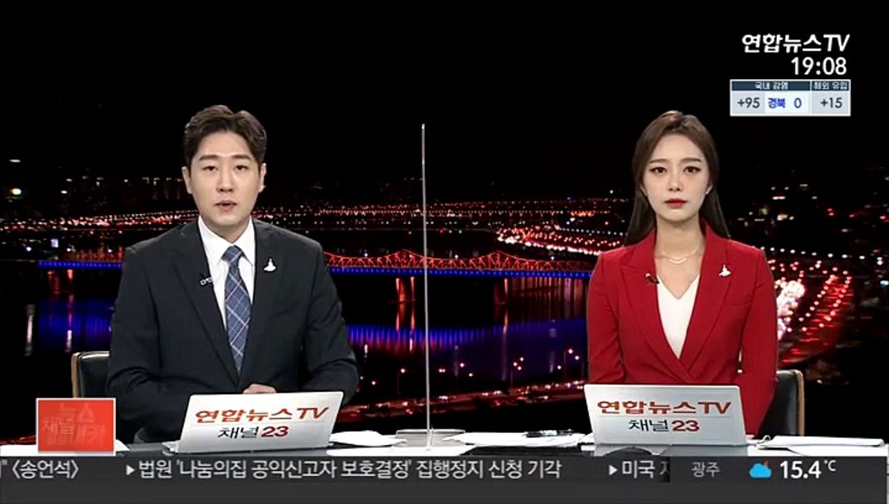 경찰에 가짜 주소 알린 신상등록 성범죄자 실형