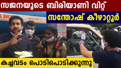 Santhosh Keezhattoor helps to sell Sajana's Biriyani | Oneindia Malayalam