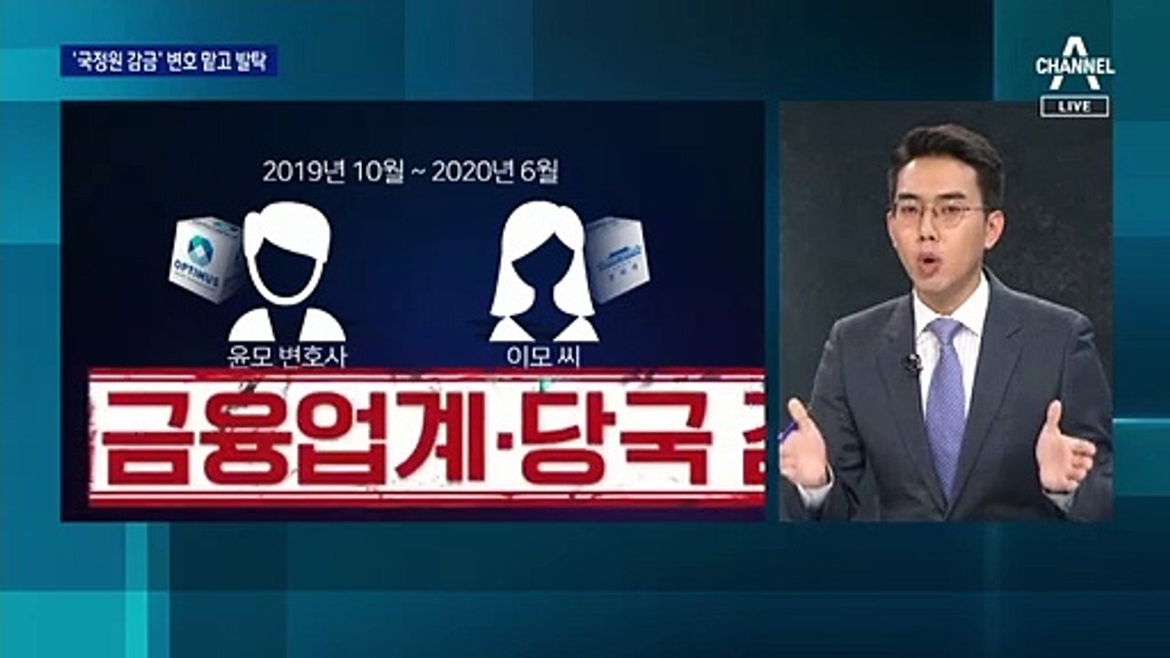 옵티머스에도 어김없이 등장하는 ‘청와대 행정관’