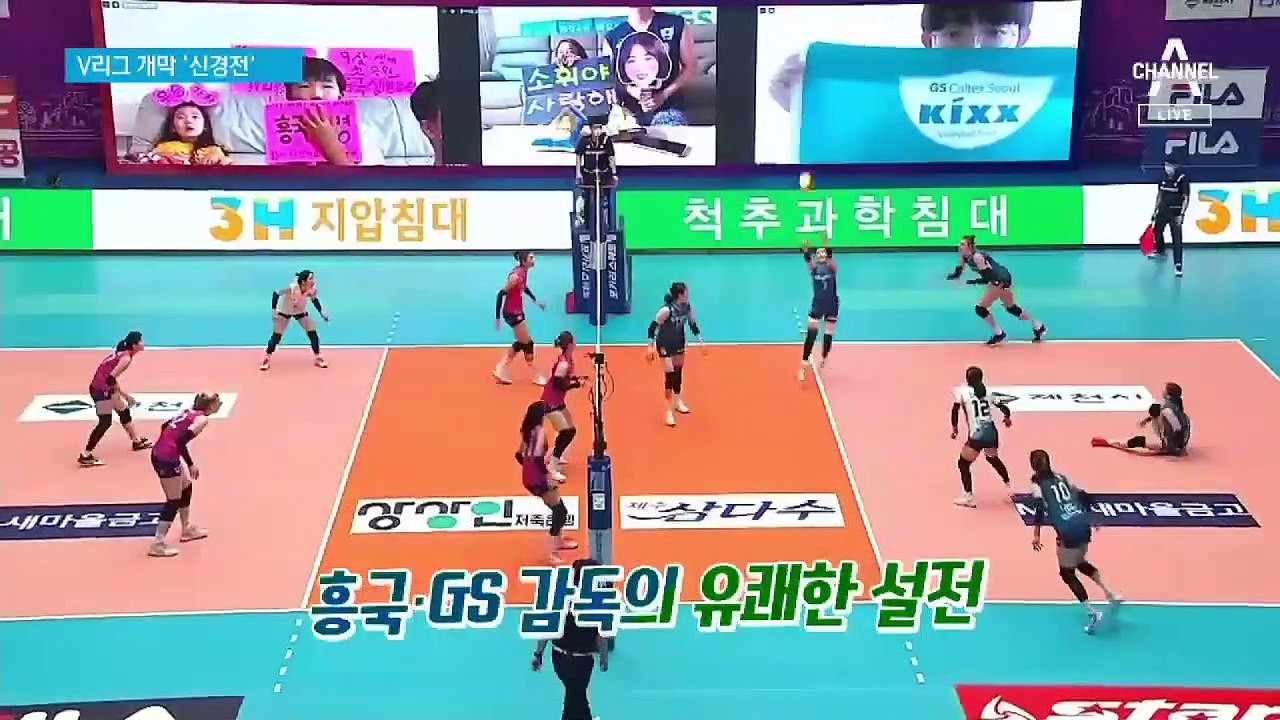 GS칼텍스 예방접종 맞은 흥국생명…“전투력 더 강해졌다”