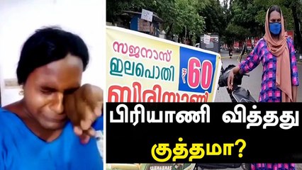 மரியாதையுடன் வாழ ஆசைப்பட்டாலும் சமூகம் விடுவதில்லை..கண்ணீர் விட்டு கதறும்  திருநங்கை