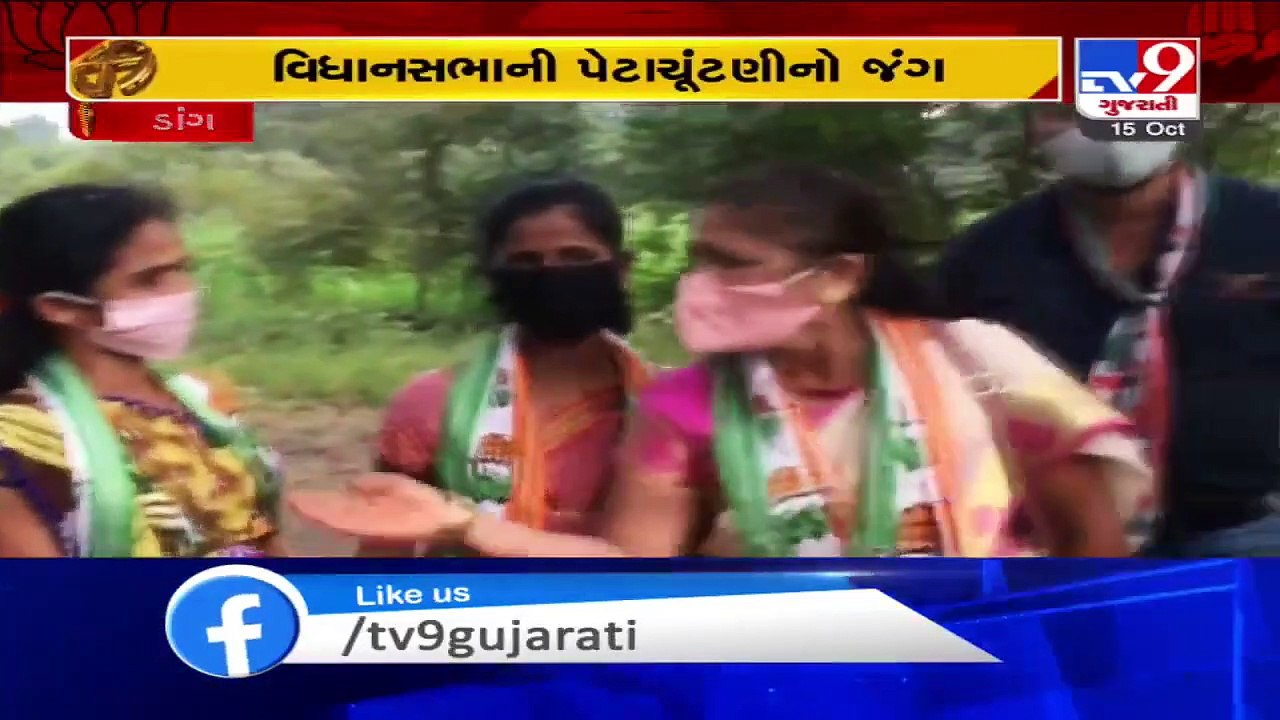Talking to Congress workers about important issues in Dang ahead of Vidhan Sabha by-polls_ TV9News