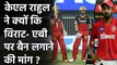 RCB vs KXIP: KL Rahul wants Virat Kohli, AB de Villiers to be banned from IPL | Oneindia Sports