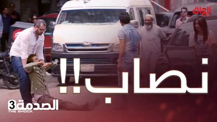 #الصدمة l الساكت عن الحق شيطان أخرس#MBC_العراق