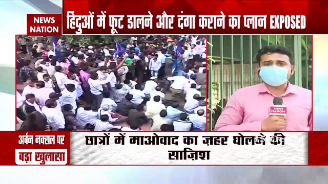 Bhima Koregaon Violence: अर्बन नक्सल गैंग की जिहादियों के साथ साजिश पर बड़ा खुलासा