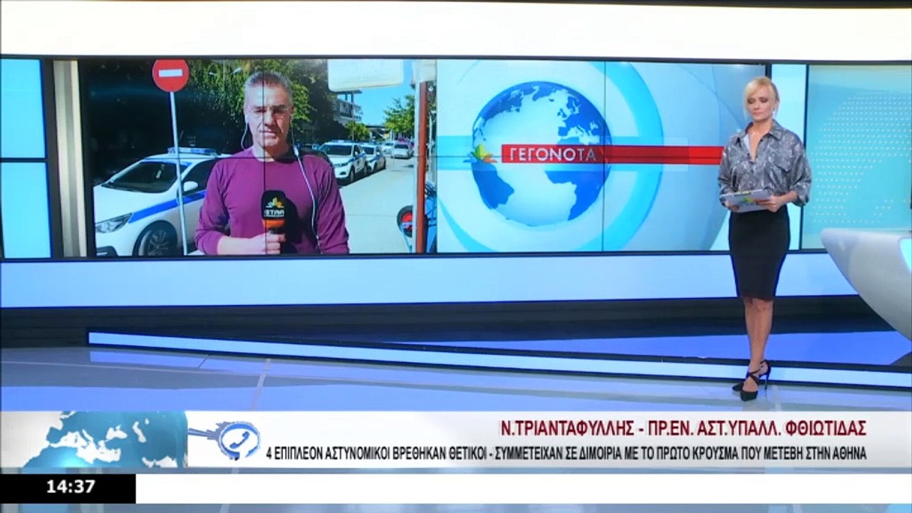 Ο πρόεδρος των αστυνομικών της Φθιώτιδας για τα...