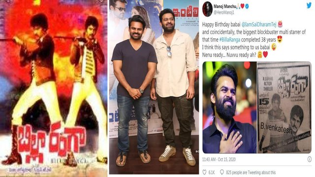 #HBDSaiDharamTej: Mega Supreme Hero Sai Dharam Tej Biography| #SoloBrathukeSoBetter