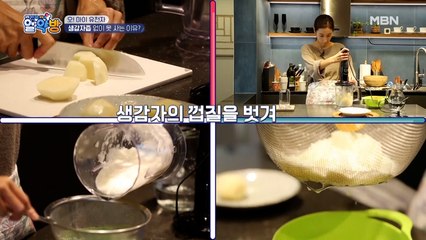 고혈압 잡으려다 생감자 싹쓸이 중? 생감자즙 없이 못 사는 이유!