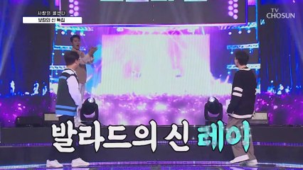 테이 ‘사랑은... 향기를 남기고’♪ 사랑의 향기에 취해버렸다..★