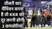 IPL 2020 का खिताब जीतना है तो KKR को करनी होगी इन तीन कमजोरियां को दूर  | Oneindia Sports
