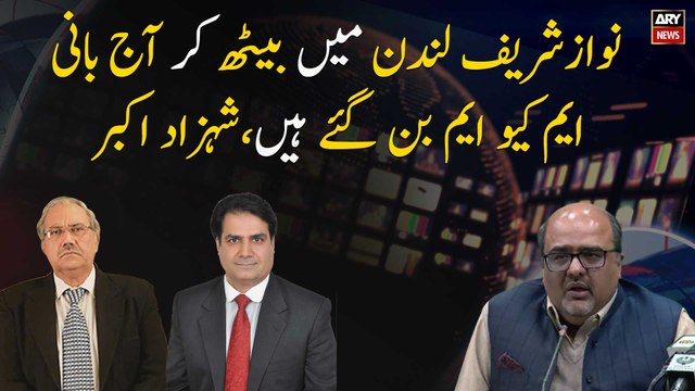 There is no difference between the founder of MQM and Nawaz Sharif