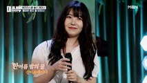 ‘썸’ 장인 귀환! 레이나의 ‘한여름 밤의 꿀’ 무대
