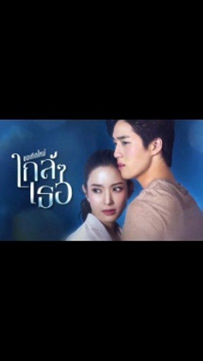 ขอเกิดใหม่ใกล้ๆเธอ EP.8/1 ตอนที่ 8 ย้อนหลัง วันที่ 22 ตุลาคม 2563